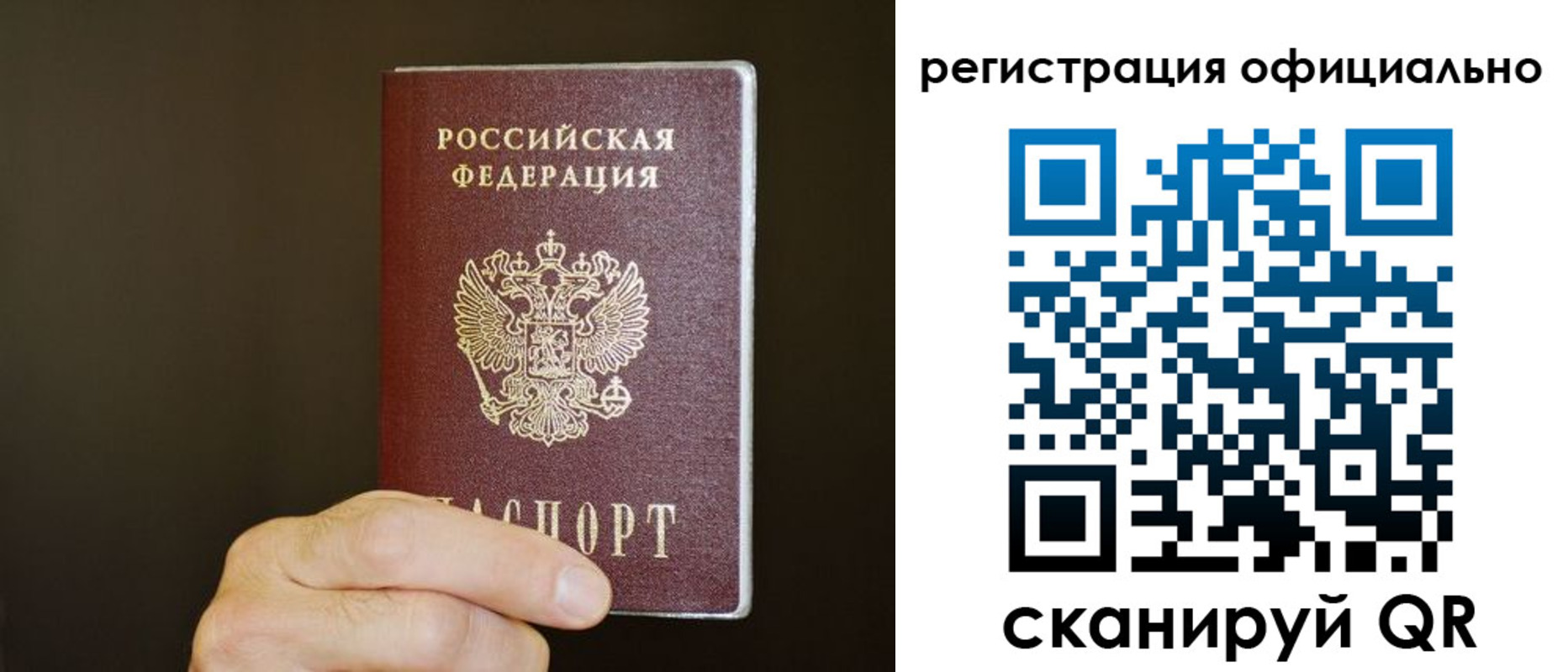 временная регистрация недорого в Вытегре