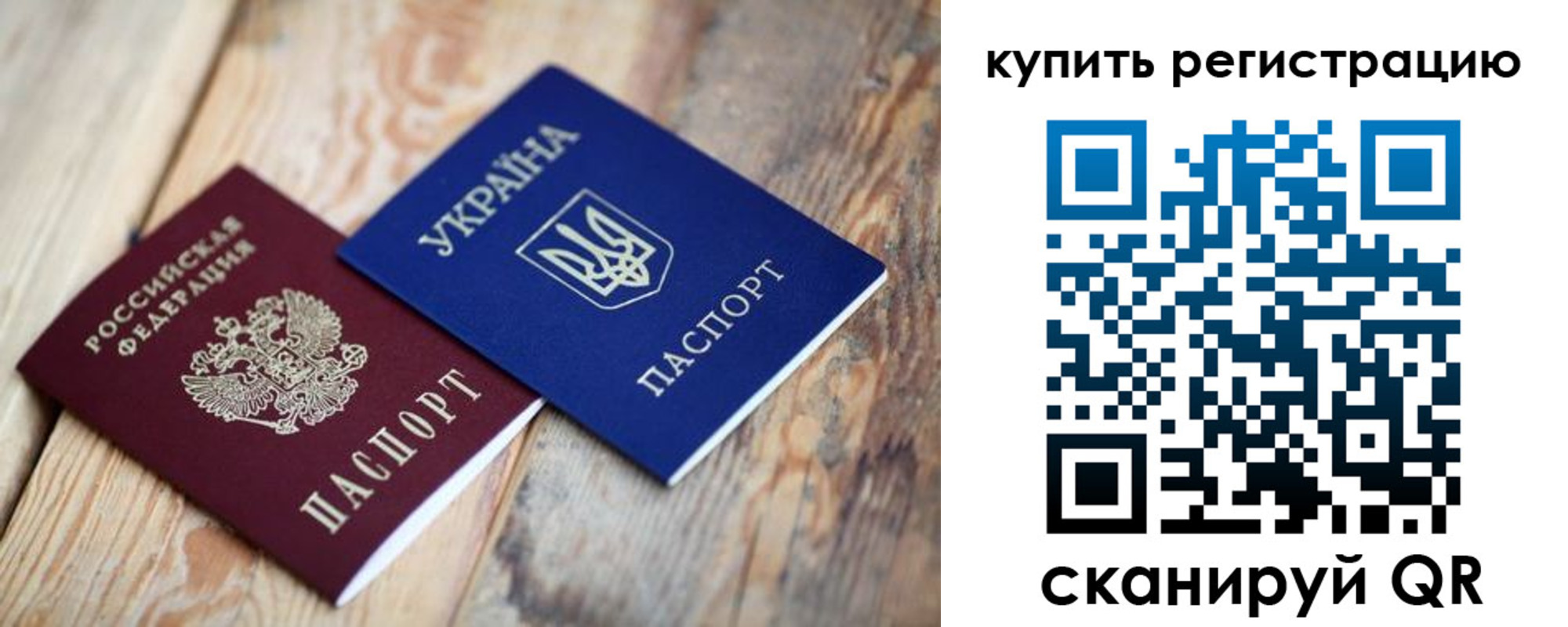 прописка в квартире в Вытегре