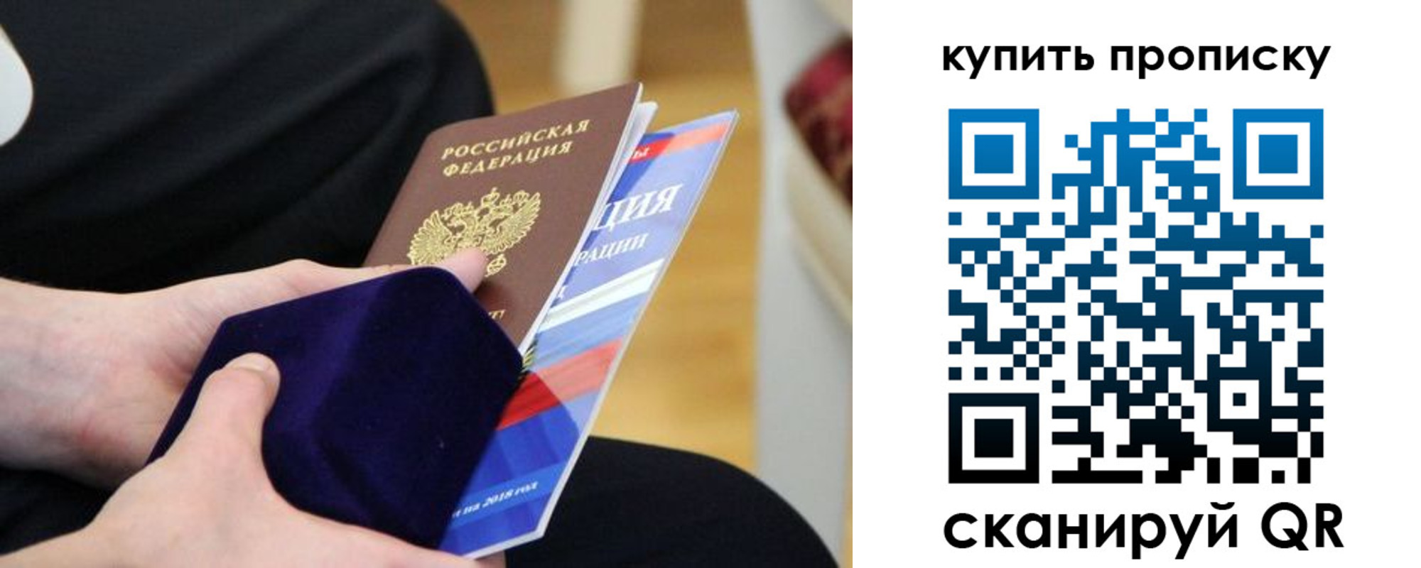прописка от собственника в Вытегре